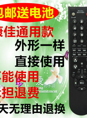 包邮康佳电视机遥控器LC26 32F566DC 32D560C LC42D530D 42FS81DC