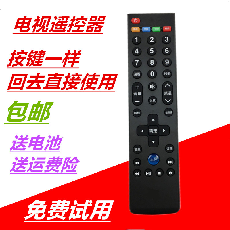 适用于乐视电视遥控器原装通用型号款4 x55 39键超4 X40S M5065机