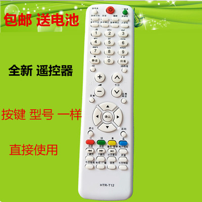 适用于海尔电视遥控器HTR-T12 0321800903 D40ME1000 LT32TE5