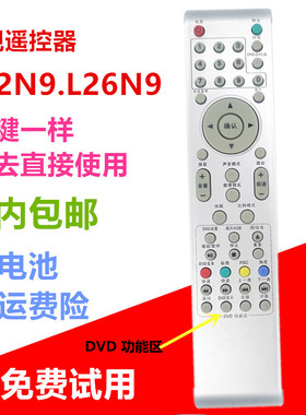 原装品质TCL电视遥控器板 L22N9 L26N9 L32N9 L32N5 L22N3 L19N05