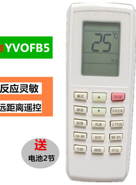 包邮 适用于格力空调遥控器YV0FB5 YVOFB5 U酷 U雅 U铂I酷 太空舱