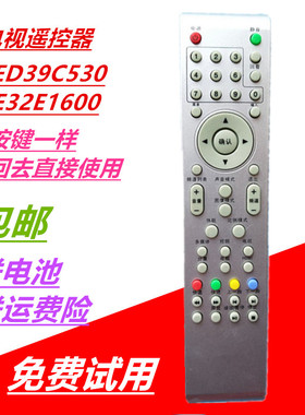 全新适用TCL/乐华电视遥控器LED39C530 LE32E1600 直接使用