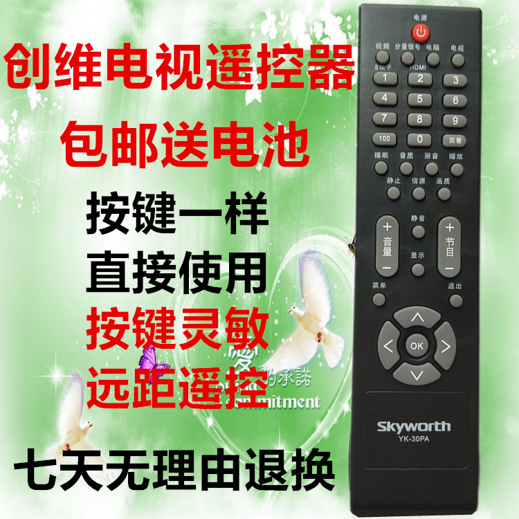 Ô×°´´Î¬µçÊÓÒ£¿ØÆ÷YK-30PA 19 22S19IW 26L12IWͨÓÿµ¼ÑLC32HS01