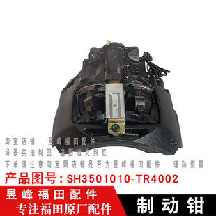 CTS9 奥铃大黄蜂 前轮碟刹制动钳刹车钳 欧航 适配福田欧马可S5
