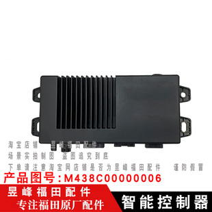 欧马可S5 欧航 360环影智能控制器 捷运9CTS9 适配福田奥铃大黄蜂