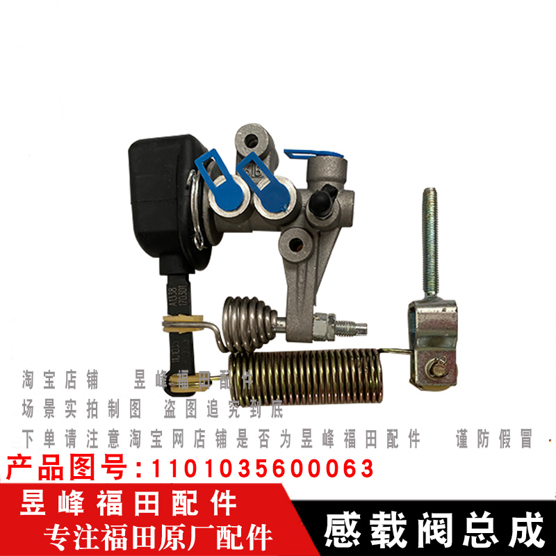 适配福田时代驭菱V1 VQ1 V2 V5小卡之星 康瑞K1 K2刹车感载阀总成