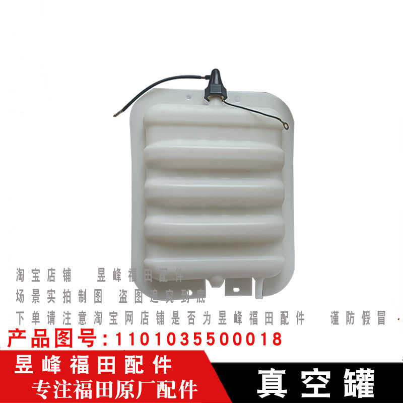适配福田配件时代驭菱V1 VQ1真空储气罐C版Q版刹车真空桶罐