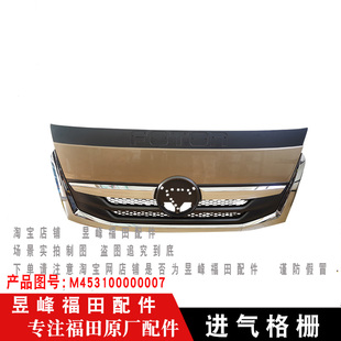 大黄蜂前面板前进气格栅前中网总成 欧航 适配福田奥铃CTS9 捷运9