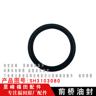 CTS9 捷运9 前桥油封前轮油封 奥铃大黄蜂 适配福田欧马可S5