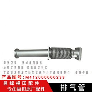 欧航排气管消声器软接管 捷运9欧马可S5 适配福田奥铃大黄蜂 CTS9