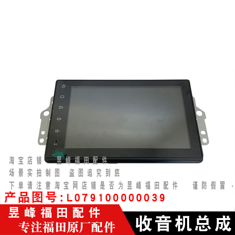 适配福田时代伽途T3 祥菱M1 M2 V1 V2 V3 小卡之星 M3 多媒体大屏