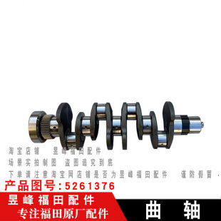适配福田奥铃CTX 欧马可3系 康明斯3.8发动机曲轴总成 CTS