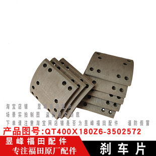 CTS9 适配福田欧马可S5 捷运9 奥铃大黄蜂 后轮刹车片刹车皮 欧航