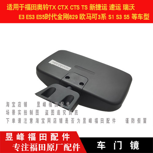 适配副驾驶下视镜补盲镜视镜