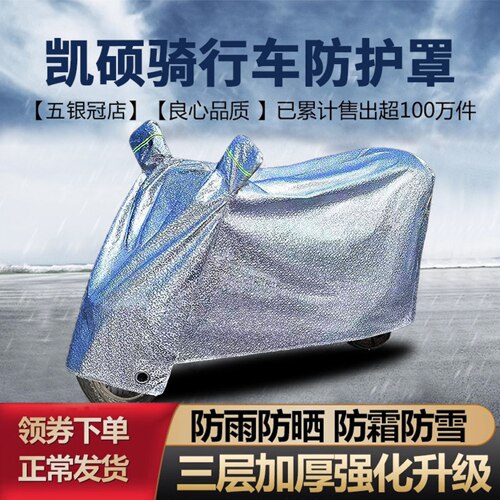 摩托车电动车防雨防晒罩防尘全罩