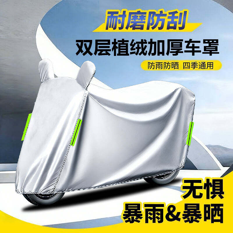 电动车防雨罩电瓶车防晒遮雨罩摩托车衣车罩电动自行车防尘保护罩