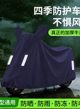 电动车防雨罩电瓶车防晒遮雨罩摩托车衣车罩电动自行车防尘保护罩