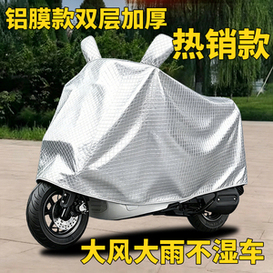 2026年新款防水加厚摩托车车衣防雨防晒电动车挡风罩防尘遮阳车罩