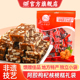 鸿云阿胶枸杞核桃糕网红零食老人儿童凝胶糖果四川地方特产独立装