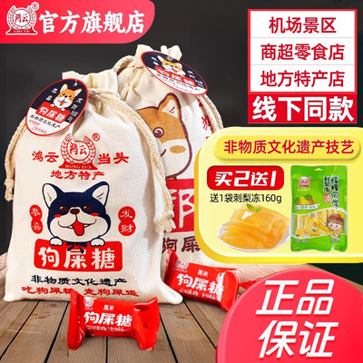 鸿云四川特产花生酥独立包装
