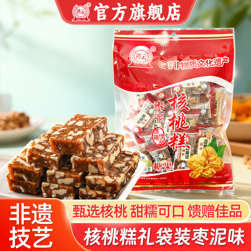 鸿云核桃糕地方特产非遗技艺老人儿童零食小吃凝胶枣泥核桃软糖果