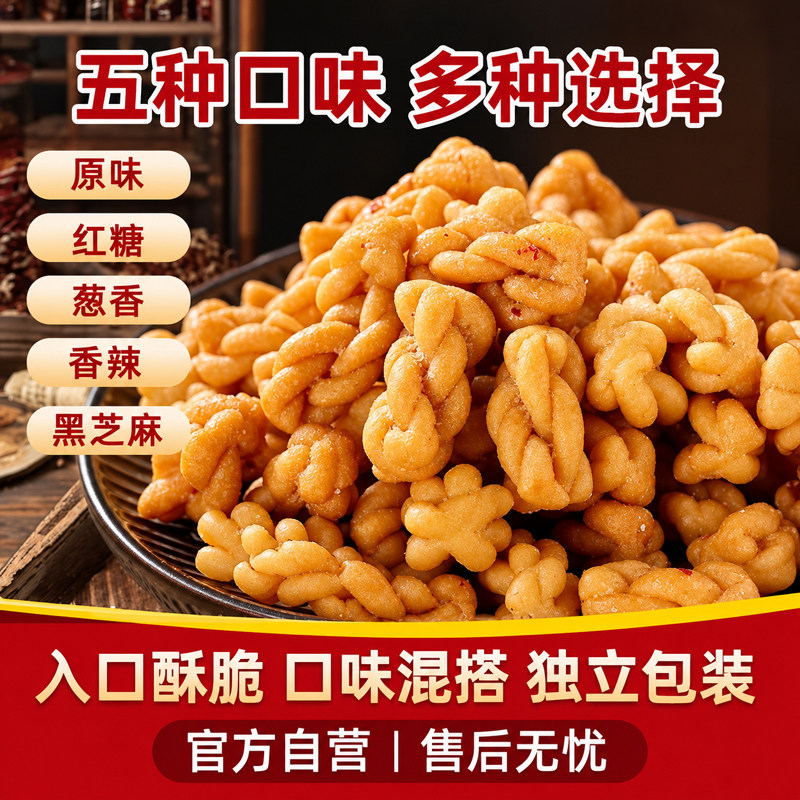 鸿云鸡蛋小麻花香酥老式手工零食独立散装四川重庆椒盐混合味散装