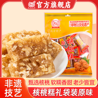 鸿云四川核桃糕四川特产休闲零食
