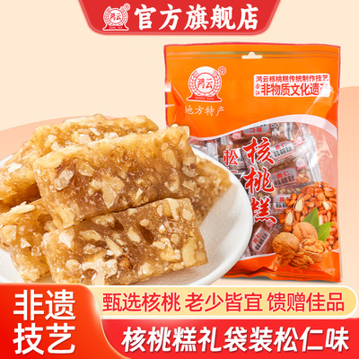 鸿云四川核桃糕四川特产休闲零食