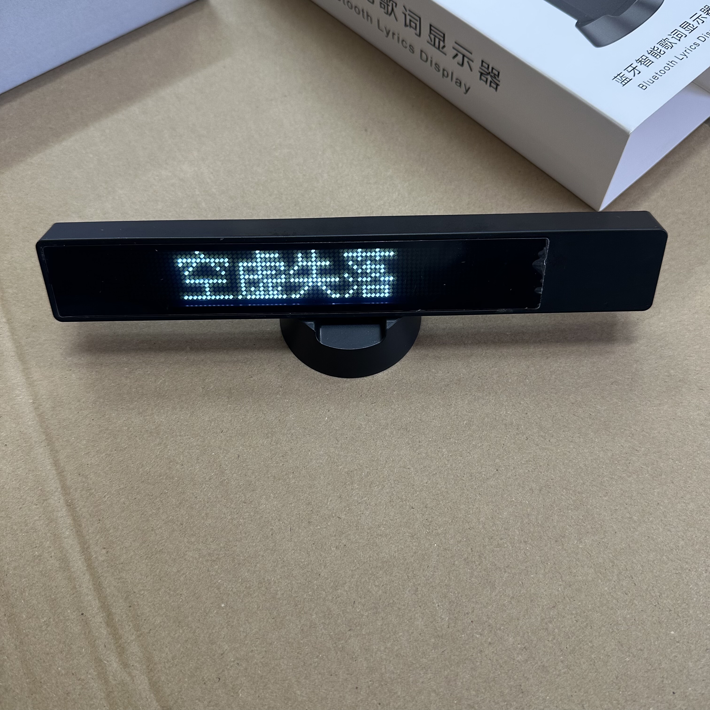 蓝牙智能歌词显示器 颜色随机发