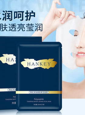 韩纪多肽紧致锁水面膜保湿补水控油滋润嫩肤收缩毛孔官网正品