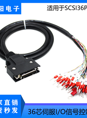 36针伺服I/O控制线 10136-3000PE/10336-52A0-008连接器信号线