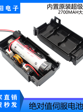 适用台达松下安川禾川广数伺服驱动器绝对值编码器3.6V伺服电池盒