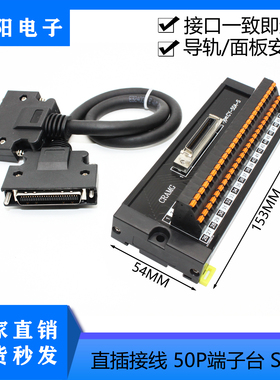 适用三菱MR-J3J5J4伺服驱动器CN1信号I/O中继端子台MR-TB50接线板