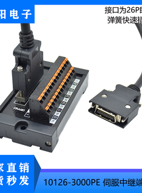 3M 10126-3000PE/10326-52A0-008连接器转接板26针伺服中继端子台