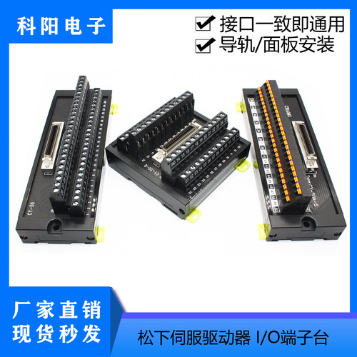 适用松下a4a5a6伺服驱动器端子台
