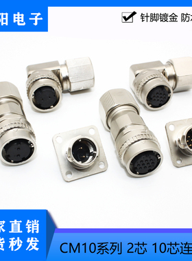 适用安川三菱伺服电机接头CM10-SP10S-M-S CM10-SP2S-S编码器插头