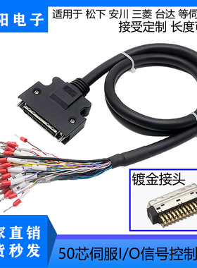 SCSI50芯IO信号电缆 安川三菱台达禾川山洋伺服驱动器CN1线MDR50P