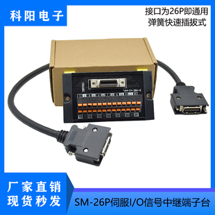 适用松下X4安川台达伺服驱动器CN1插头SCSI26P脉冲信号中继端子台
