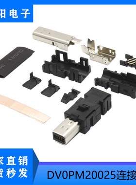 适用松下A5A6A7伺服驱动器X3插头 DV0PM20025 DVOPM20025安全接头