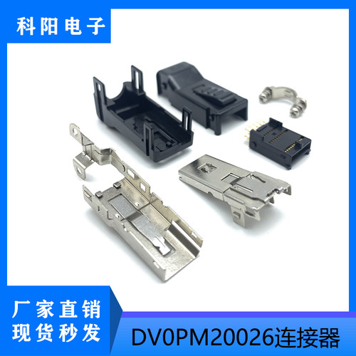 适用松下伺服驱动器X5连接器