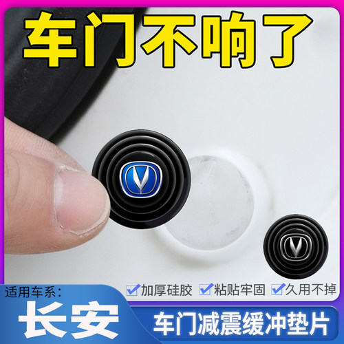 加厚橡胶垫 解决车门 引擎盖 后尾箱异响