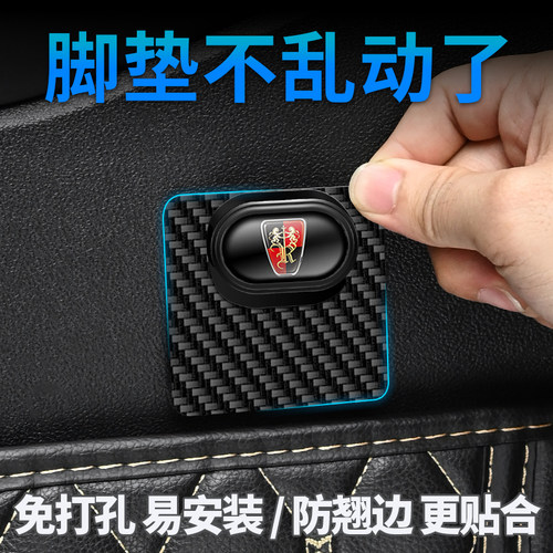 荣威M7 DMHi5/i6/350/360/RX5/RX5PLUS汽车后备箱脚垫固定贴卡扣