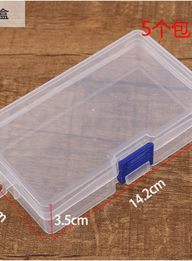 长方形收纳盒塑料空盒 电子元器件盒样品包装盒 工具零件盒包邮