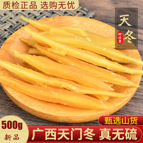 天冬药材500g正品 广西天门冬中药材 天门冬泡酒天冬大个干货