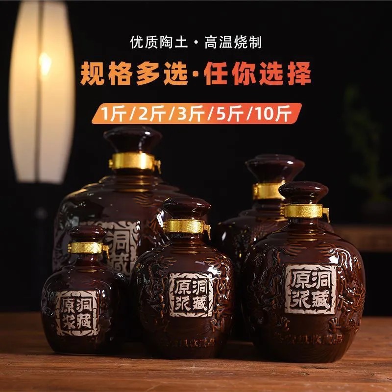 陶瓷酒坛酒壶酒瓶空瓶摆件一二三五十斤密封酒壶土陶自酿窖藏存酒