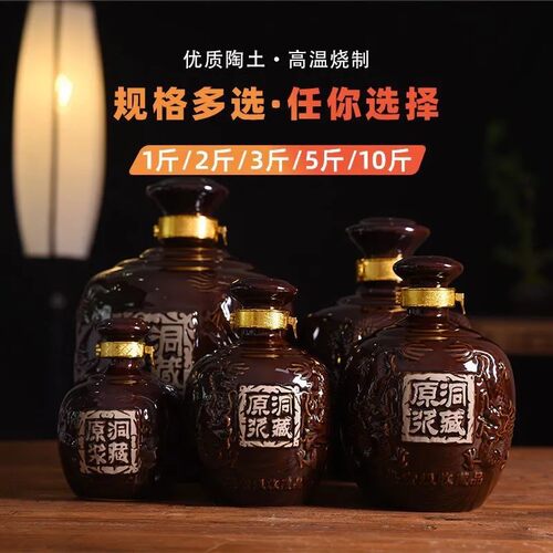 仁新陶瓷家用白酒洞藏仿古空酒瓶