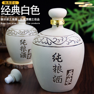 酒瓶子空瓶高档酒坛白酒存酒专用1/2/3/5斤酒罐陶瓷酒壶土陶批发