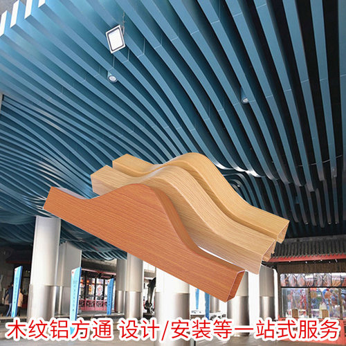 铝方通u型槽吊顶铝单板定制铝方管木纹背景墙幕墙走廊商场办公室