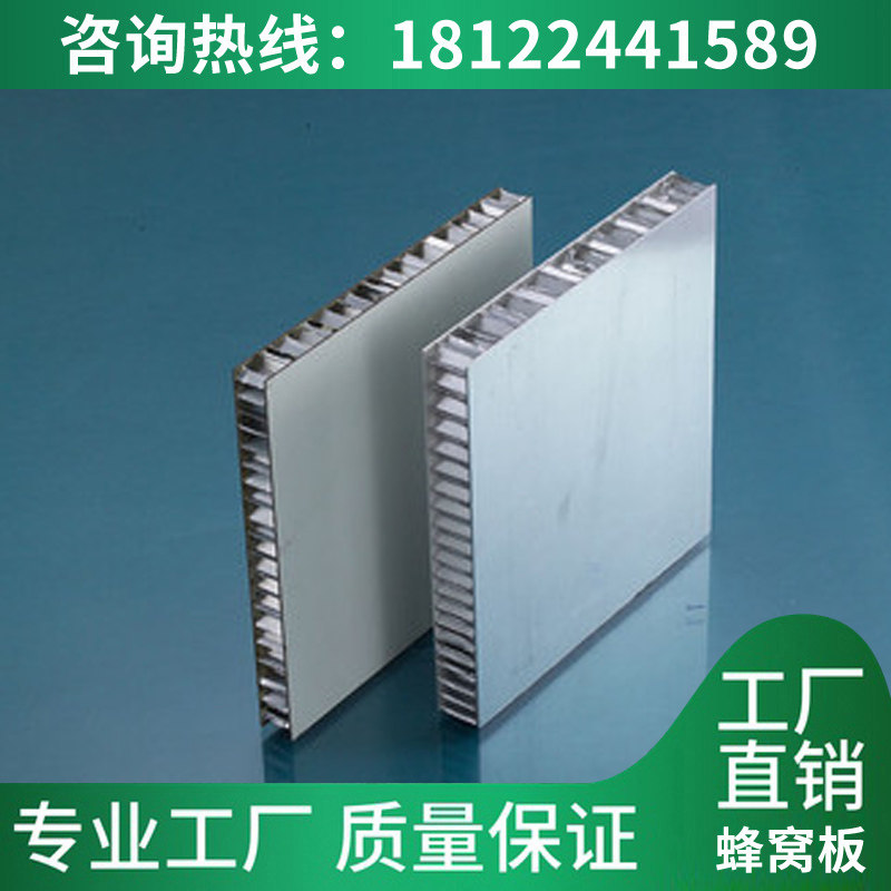 厂家直销铝蜂窝芯吊顶蜂窝铝板幕墙板金属蜂窝板隔断铝合金蜂窝板