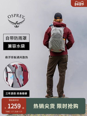 OSPREY Hikelite 26L骇客户外小鹰双肩包男女款徒步旅行背包新款